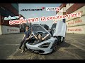 รีวิว McLaren 720S จากคนใช้จริง | นักแข่งลองของ EP.1