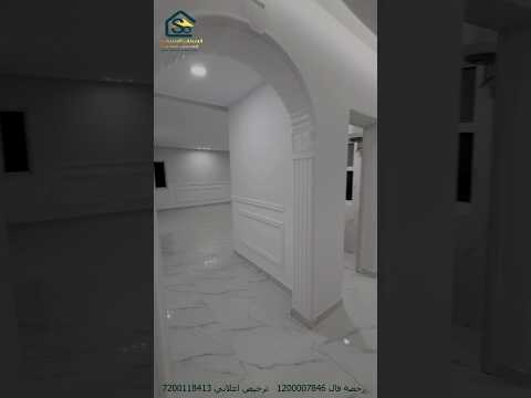 شقة في حي عوالي الظهران مساحة 240م السعر 680 الف ريال لمزيد من التفاصيل تواصل علي 0502251574 عقارات