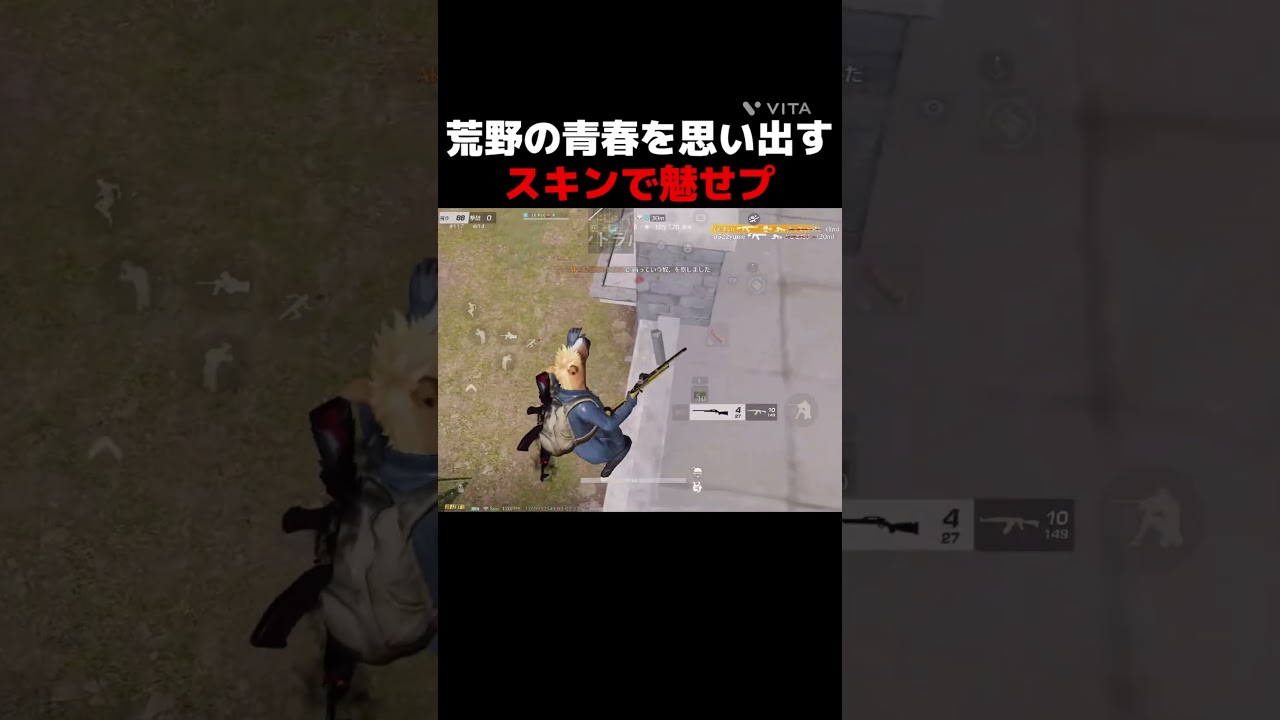 一回だけ走り撃ちがまだ無かったあの頃に戻ってほしい #荒野行動