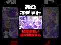 【原神】星電導セノ、遂に覚醒！70万ダメージ連発！！【Genshin Impact】#Shorts