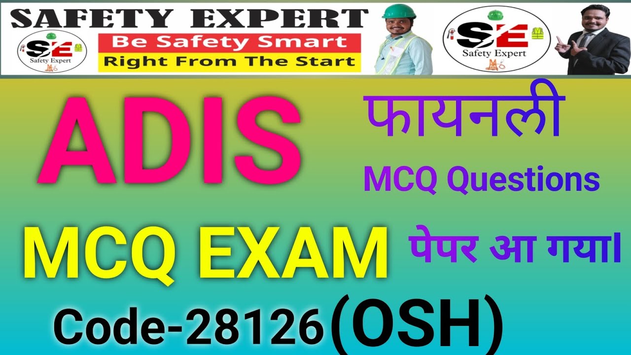 ADIS MCQ EXAM | ADIS MCQ 2023 | ADIS MCQ winter exam | adis mcq ...