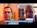 "росія на межі перевороту, а путін - Гааги!" - Андрій Зубов