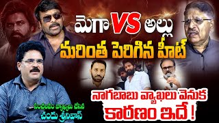 Nagababu Controversial Tweet Against Allu Arjun | Chandu Srinivas | Mega Family | Pawan Kalyan | BTV