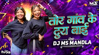 Tor Gaon Ke Tura Bai Cg Trending Dj Song 2026 #djmsmandla | #cgsong  #cgtrending #djremix #djviral 