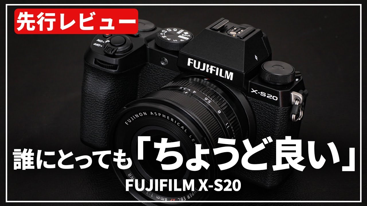 新品)FUJIFILM (フジフイルム) X-S20 XC15-45mmレンズキット（商品ID：4547410485981）詳細ページ  デジタルカメラ、ミラーレスカメラ、交換レンズの総合サイト｜マップカメラ