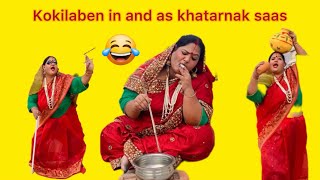 Kokilaben In And As Khatarnak Saas! | @nanditashrivastava1847 #nanditasrivastava #comedy #saasbahu