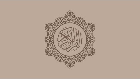 𑁍 القارئ أحمد حمادي 𑁍 ما تيسر من سورة الرحمن 𑁍