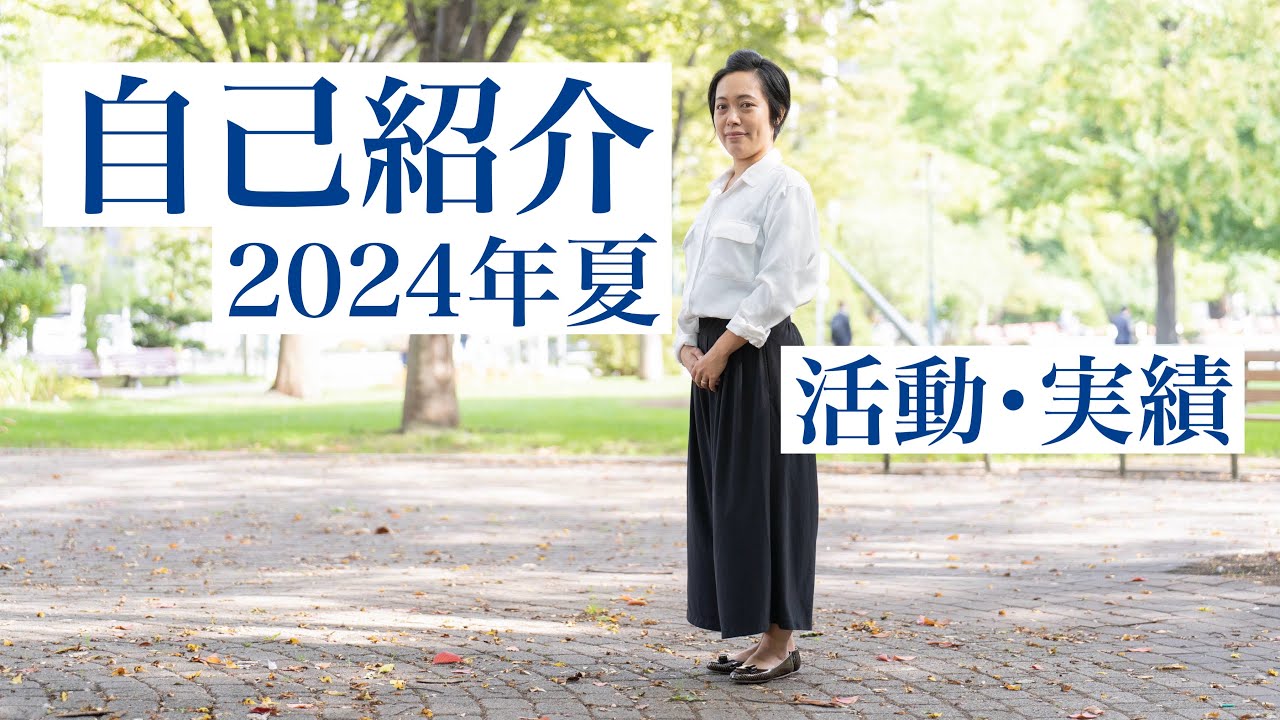 原口直の学校著作権ナビ - 自己紹介とこれまでの活動報告(2024年版)