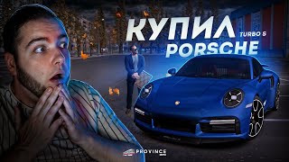 видео: КУПИЛ PORSCHE 911 TURBO S... САМЫЙ ЛУЧШИЙ! (MTA Province) картинка: КУПИЛ PORSCHE 911 TURBO S... САМЫЙ ЛУЧШИЙ! (MTA Province)