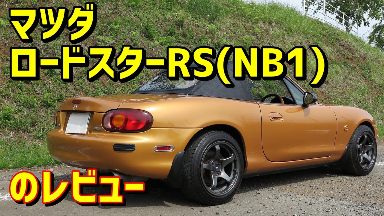 Amazon | マツダ 2代目 ロードスター NB1 NB2 NB6C NB8C MX-5