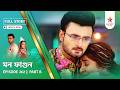 Full Story | Mon Phagun | Episode 262 | Part B