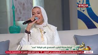 مدد    يا جمال سيدنا النبي يا جماله     نفحات روحانية من فرقة سنبلة للطرب المحمدي - اسمعها