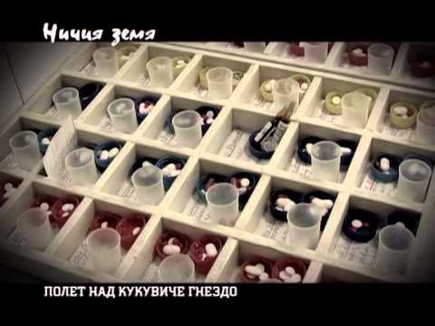 Изгубени души