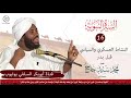 السيرة النبوية النشاط العسكري والسياسي قبل بدر الشيخ محمد سيد حاج رحمه الله 