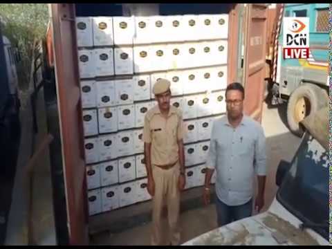 कार्रवाई: आबकारी पुलिस ने पकड़ा ट्रेलर, 40 लाख की अवैध शराब बरामद