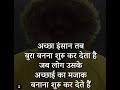 Lines Those Motivate You