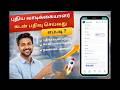 புதிய வாடிக்கையாளர் கடன் பதிவு செய்வது எப்படி? | Finance Pro முழு விளக்கம்
