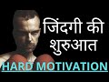 ज़िंदगी की शुरुआत कैसे करें? How to Reboot life | Best Hard Motivational video by knowledge kshetra