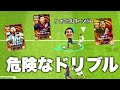 1番ドリブルしやすいメッシはこいつ。 【イーフットボール2024】
