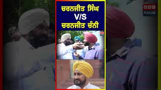 Charanjit Singh V/S Charanjit Channi