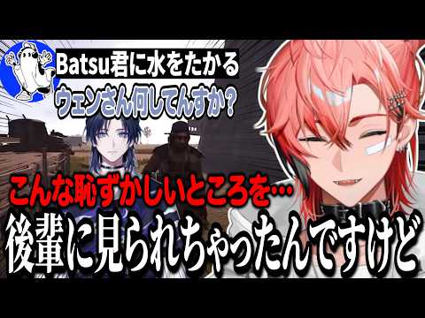 【VCR RUST】人へのおねだりに躊躇いがない赤城ウェン（初日まとめ）【赤城ウェン/にじさんじ/切り抜き】