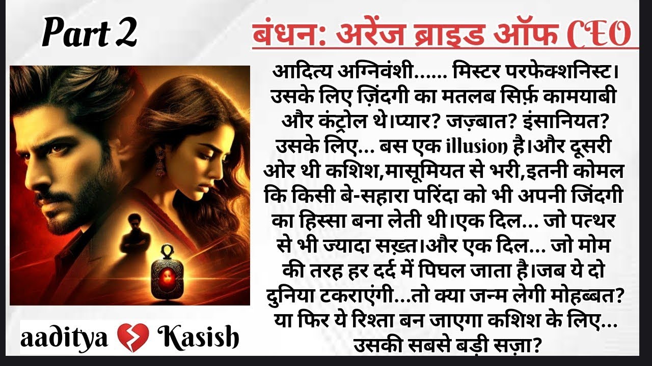 बधन: Arranged Bride of CEO part –2| Aditya & Kashish | Emotional Love Story | ArrangedMarriageStory