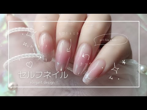 CanDo】チーク＆ホワイトミラーフレンチ 所作が美しい美人ネイル