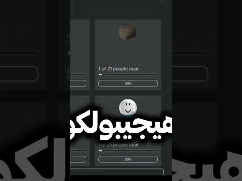 كيف تتدخلو سيرفر فاضي بدون ما تشترو سيرفر خاص بروبكس Roblox Shorts روبلوكس Brookhaven