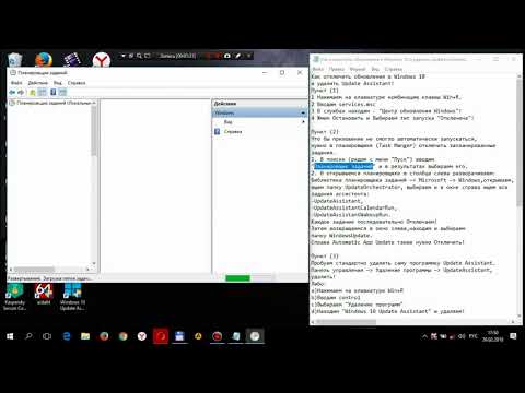 Как отключить обновления в Windows 10 и удалить Update Assistant!?