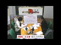 HBCラジオ第3スタジオの様子をライブ配信中です