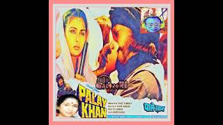 Kabul Se Aaya Hai.Palay Khan1986.Asha Bhosle. Mangeshkar.R D Burman.Jaiky Shroff.Farha.Poonam D