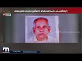 നെടുങ്കണ്ടം തിരോധാനം: ഉത്തരം കിട്ടാത്ത ചോദ്യങ്ങൾ! മാത്യു എവിടെ? പോലീസ് അന്വേഷണം വഴിമുട്ടുന്നു
