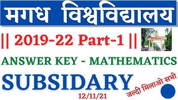 🔴Magadh University 2019 -22 Part -1 || Answer Key || MATHEMATICS SUBSIDARY || जल्दी मिलाओ  answer