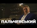 ПАЛЬЧЕВСКИЙ: о задержании Протасевича, вакцинации в Украине, встрече Байдена и Путина