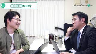 健康問題について【MoneySenseChat#002】