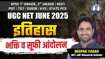 UGC NET History Classes 2025 | भक्ति व सूफी आंदोलन  Part-1 By Deepak Sir