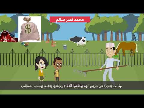 تاريخ للصف الثالث الثانوى الحلقة الثالثة الحالة الإقتصادية الزراعية قبيل الحملة الفرنسية 