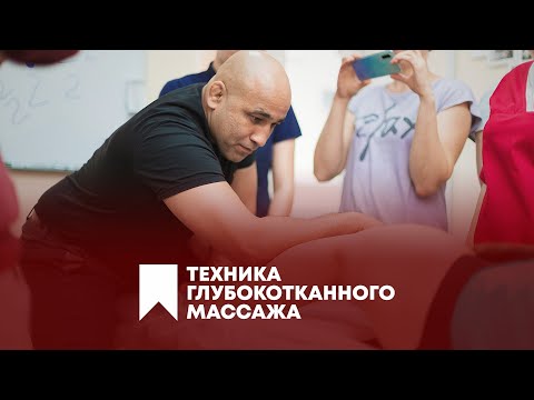 Техника глубокотканного массажа (Mr. Sonu P Wrestler)