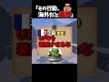世界の狂った法律3選