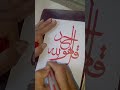 sabri art#qulhowallahoahad#calligraphy #art #shorts