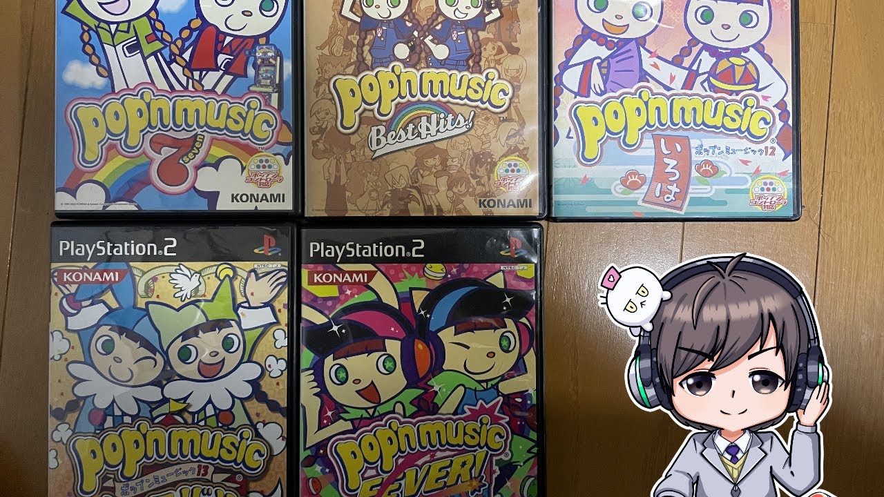 全てのPS2ポップンを手に入れました！【pop'n music（PS2）】 - YouTube