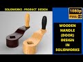 SOLIDWORKS ADVANCE TUTORIAL| DOOR HANDLE DESIGN SOLIDWORKS | SOLIDWORKS TUTORIAL