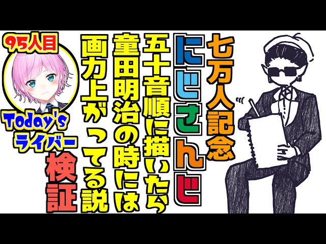 【にじさんじ】ライバー五十音順に描いたら童田明治の時には画力上がってる説検証 夕陽リリ編(95人目)【グウェル・オス・ガール】のサムネイル