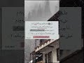 ۶ ژانویه ۲۰۲۵