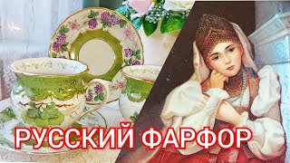 Что у меня нового из посуды. Винтаж и Гжель. Про полочки и витрину с фарфором.