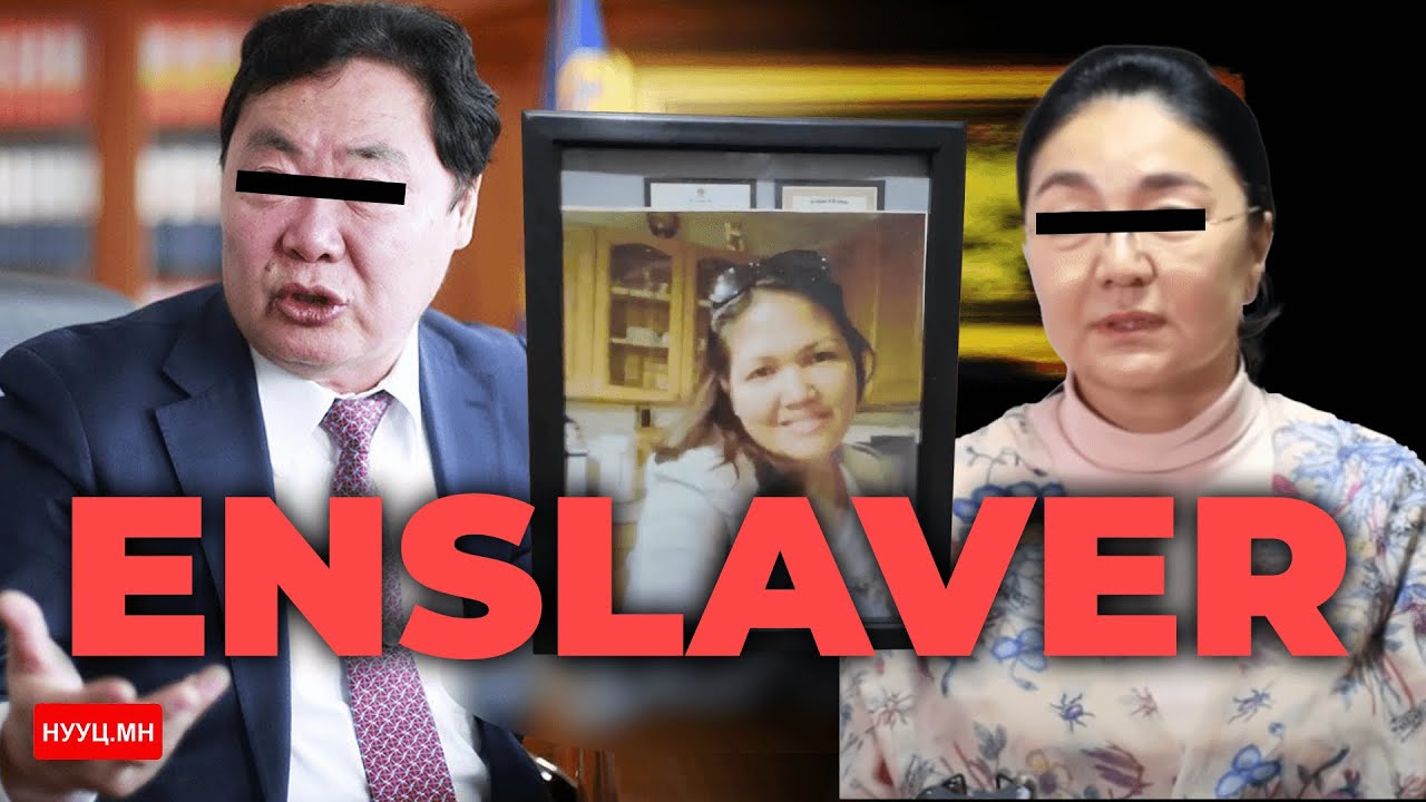 НУУЦ МАТЕРИАЛУУД: ENSLAVER (БООЛЧЛОГЧ)