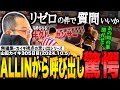【#ストグラ】月ノ島 ごうから呼び出し→詰められる！？突然の質問に驚愕する山田カイキ【月島ごう/カイキング】