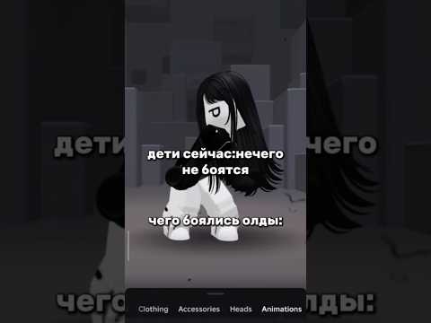 😨 идея @Fistashaa #рек #рекомендации #edit #roblox #роблокс #тренд #robloxedit #прикол