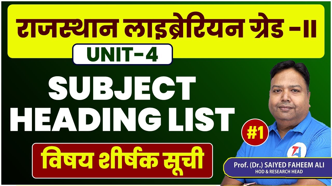 राजस्थान लाइब्रेरियन ग्रेड II | SUBJECT HEADING LIST, विषय शीर्षक सूची  | Part 1