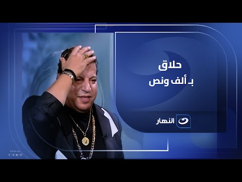 خميس شعبان عبد الرحيم يكشف حكاية الحلاق أبو الألف ونص سر لا يعرفه الجمهور